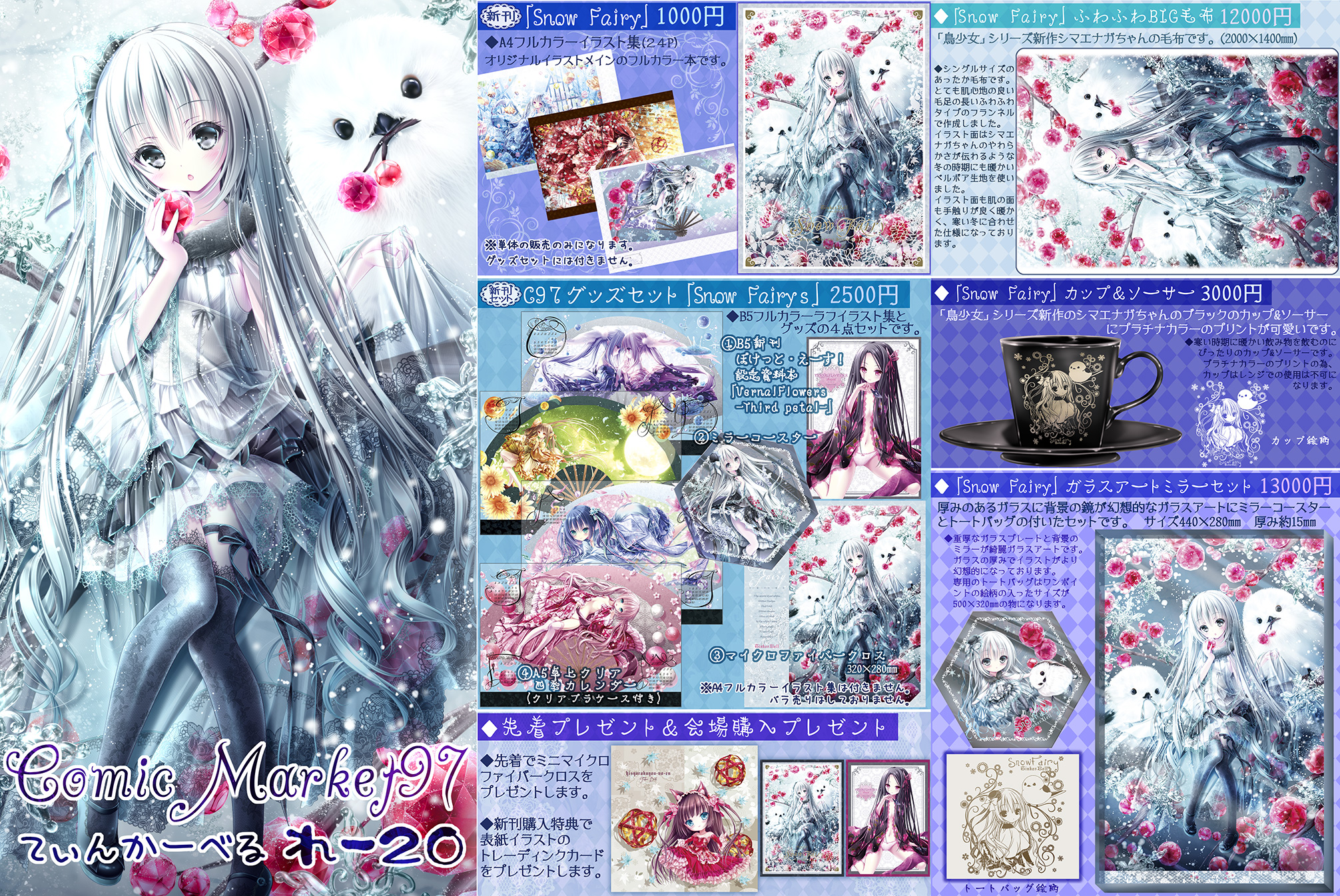 c97 てぃんかーべる てぃんくる カップ&ソーサーのみ Amazon.co.jp: c97 てぃんかーべる てぃんくる カップソーサー