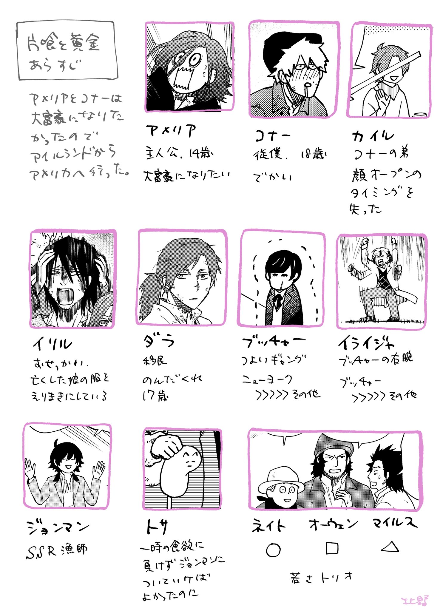 北野詠一 Kitano Eiichi Twitter ನಲ ಲ 片喰と黄金1巻の大体が読めるキャンペーンもう少しやっています この機会にぜひ読んでみてほしいなあと思います 登場人物紹介 試し読みページ ジャンプbook T Co Nc1zsgh2nj 北野詠一 Kitano Eiichi Twitter ನಲ ಲ 片喰と黄金1巻の大体が読めるキャンペーンもう少しやっています この機会にぜひ読んでみてほしいなあと思います 登場人物紹介 試し読みページ ジャンプbook T Co Nc1zsgh2nj