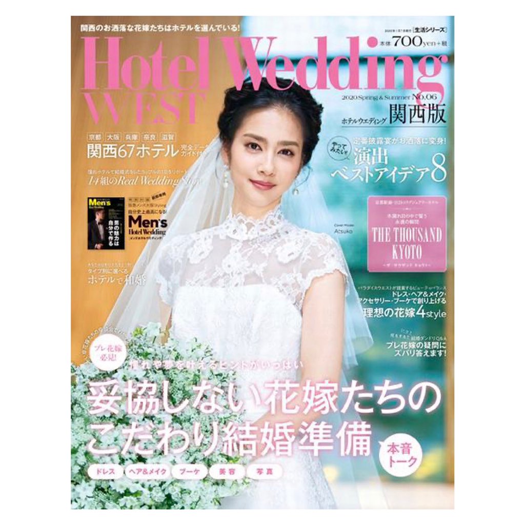 発売中の'Hotel Wedding West'のカバーと巻頭に載っています💎
今回の撮影の感想や私の結婚観など、インタビュー記事もあるので是非チェックしてみて下さい😌💓 #hotelwedding #Atsuko