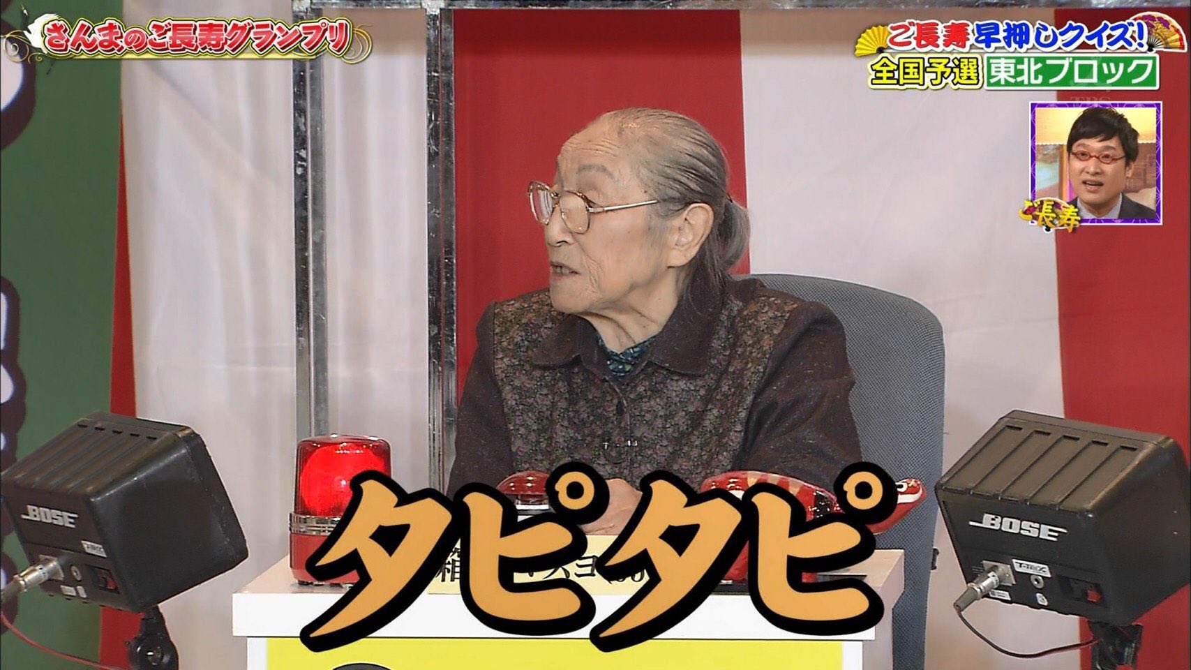 𝐏 Sur Twitter ご長寿早押しクイズ タピオカの写真を見せてこれは何でしょう で答えたのが タピタピ 最高です それではお聞きください Tempura Kidzでタピタピ Https T Co Udaeg6ww5n