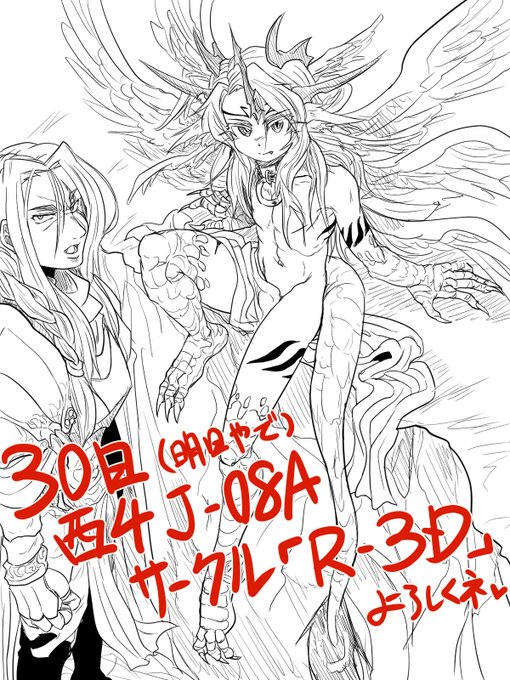 明日のコミケでーす!よろしくねー!! 