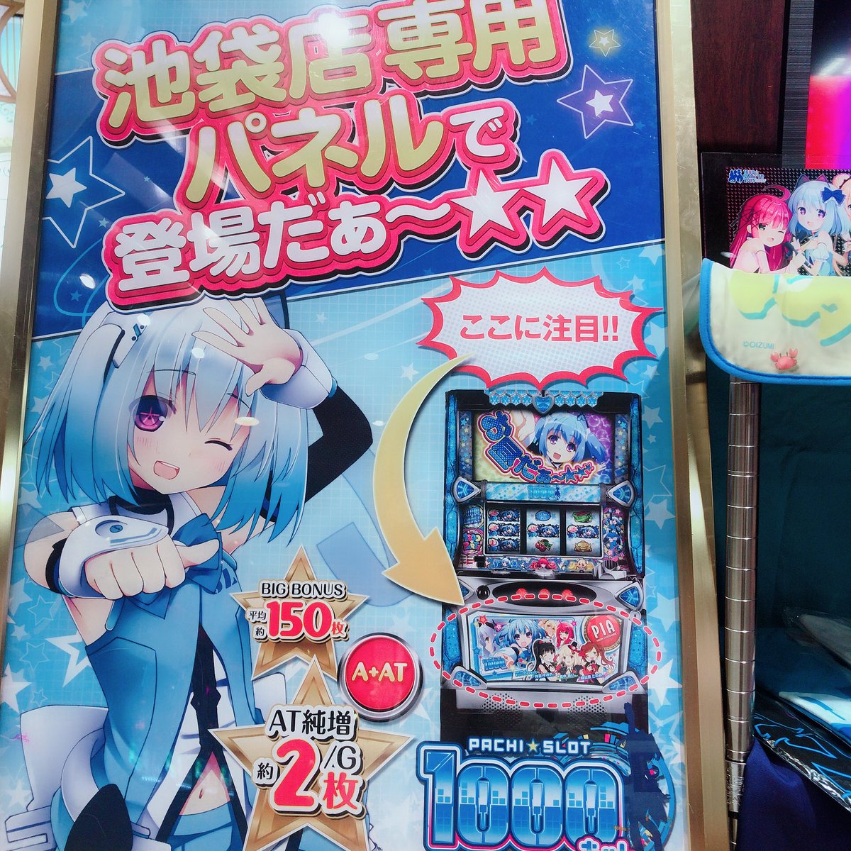 専門店では パチスロ 1000ちゃん ポスター オーイズミ saporeitaliano.cl