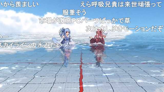 ビームマンp 水面エフェクト