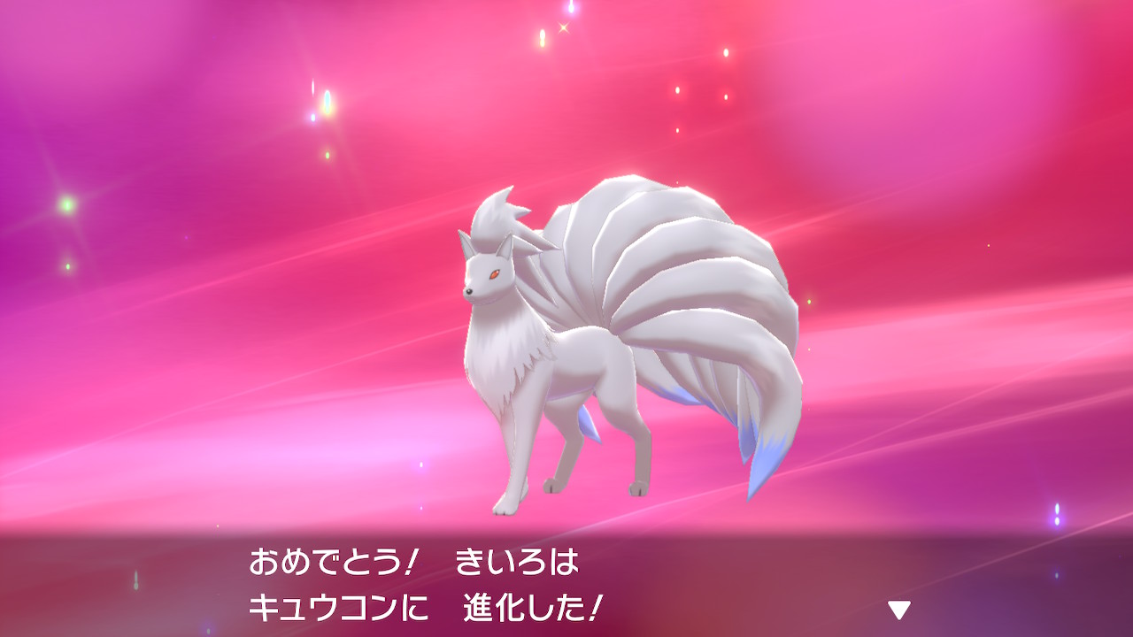 Fig Auf Twitter キュウコン色 ポケモン剣盾 Nintendoswitch T Co Ahrbxfgekj Twitter