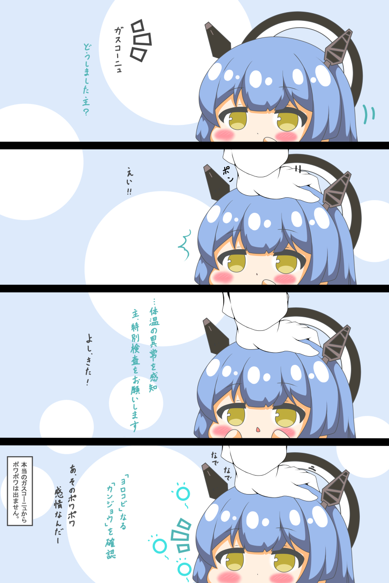 アズレン ガスコーニュちゃんは撫でられたい 漫画 ガスコーニュ アズールレーン ア クルクルまじかるーの漫画