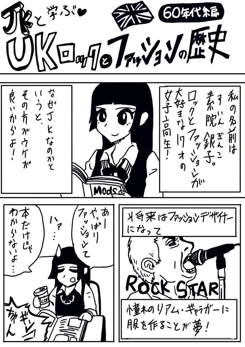 マリオ ズマヨ グラフィックデザイナー 60年代が好きすぎて 漫画にしました2 マリオ ズマヨ グラフィックデザイナー 60年代が好きすぎて 漫画にしました2