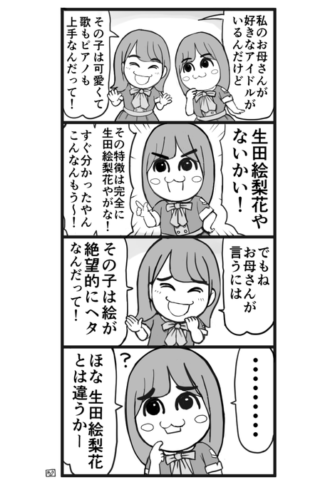 なべりょう Naberyou さんのマンガ一覧 ツイコミ 仮 なべりょう Naberyou さんのマンガ一覧 ツイコミ 仮
