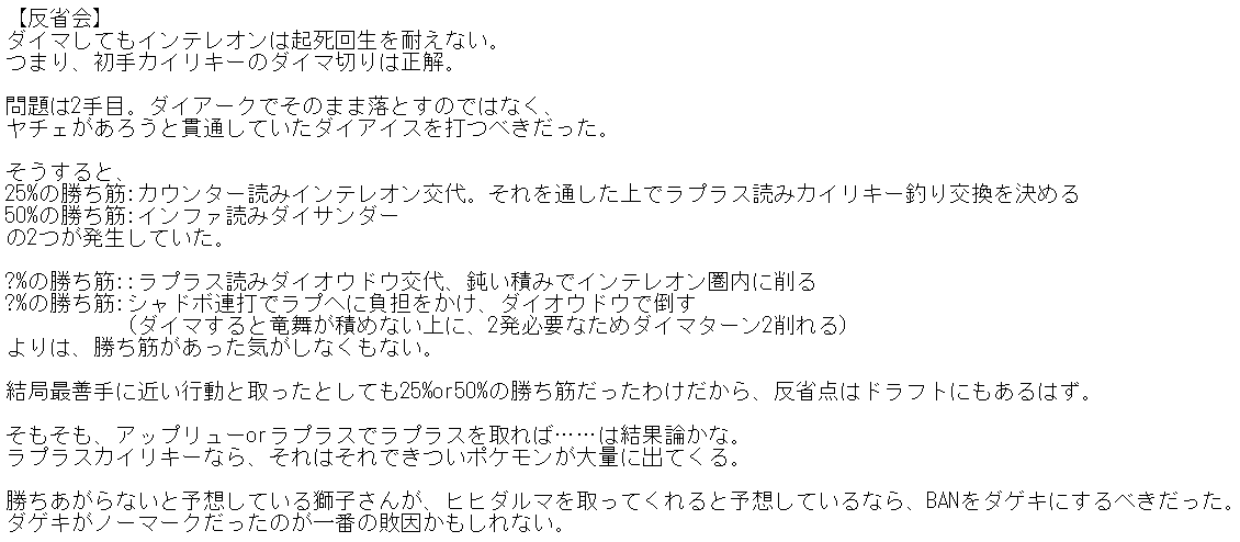 ポケモンレンタルドラフト ポケモンレンタルドラフト