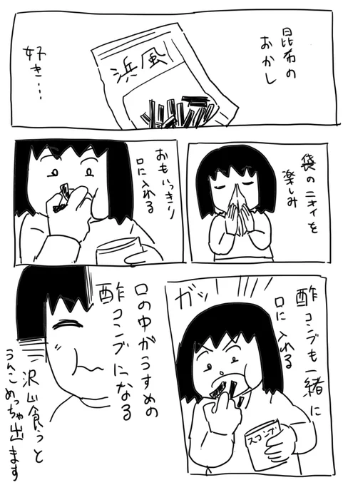 #逆襲の日記
うんこはうんこでも
下痢便です 