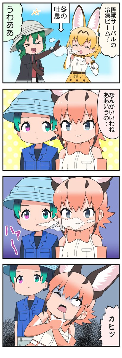 #けものフレンズ
嫉妬深いキュルル 