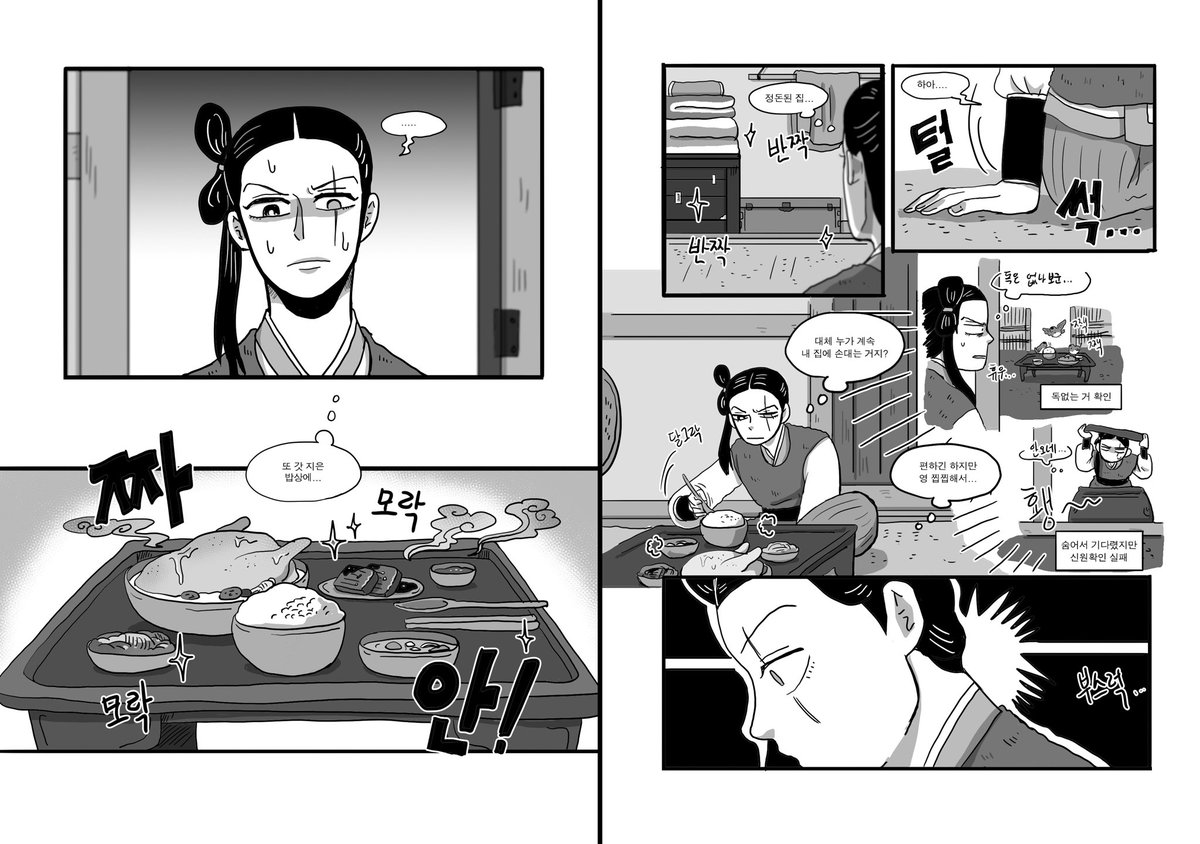 아쉬우니까 좀 더 수정된 걸로 재업로드... 사냥하고 약초캐는 산쟁이와 그런 산쟁이에게 인간으로 둔갑한 호랑이가 어떠한 이유로 접근하는 이야기로 고려쯤이 배경인 <산중호걸>을 늦어도 내년 중반기에는 내는게 목표?