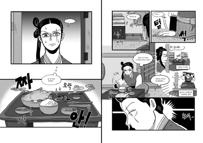 아쉬우니까 좀 더 수정된 걸로 재업로드... 사냥하고 약초캐는 산쟁이와 그런 산쟁이에게 인간으로 둔갑한 호랑이가 어떠한 이유로 접근하는 이야기로 고려쯤이 배경인 <산중호걸>을 늦어도 내년 중반기에는 내는게 목표? 