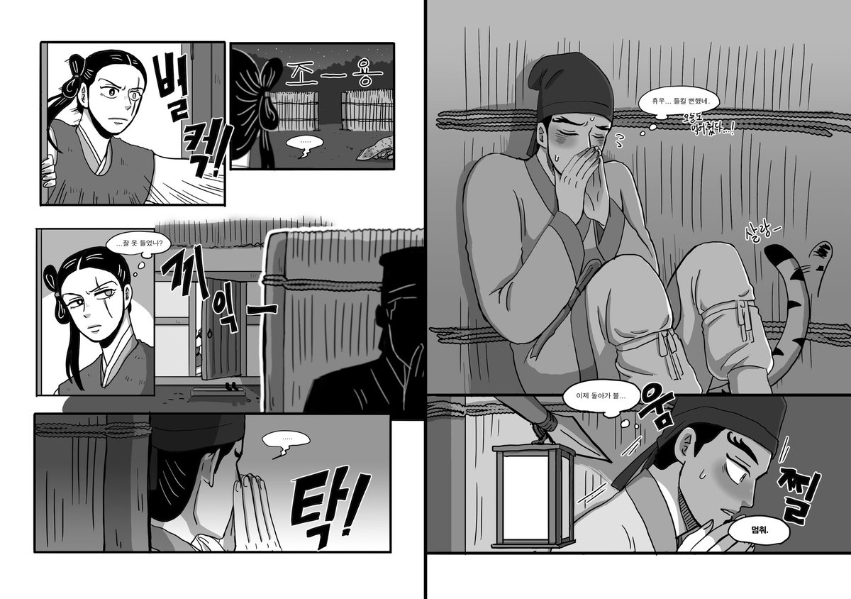 아쉬우니까 좀 더 수정된 걸로 재업로드... 사냥하고 약초캐는 산쟁이와 그런 산쟁이에게 인간으로 둔갑한 호랑이가 어떠한 이유로 접근하는 이야기로 고려쯤이 배경인 <산중호걸>을 늦어도 내년 중반기에는 내는게 목표?