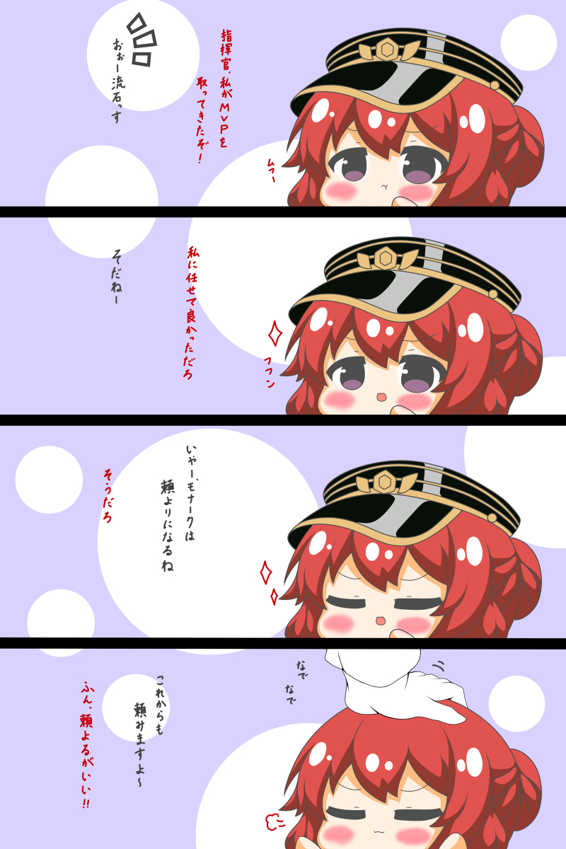 モナークさんは褒められたい #漫画 #モナーク(アズールレーン) #アズールレーン #四コマ #デジタル #なでなで #頼れ! #ムフー https://t.co/FP3gdbWXIX 