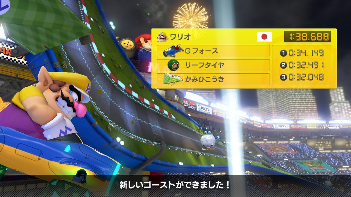 マリオ カート 8 コイン 稼ぎ (99) 사진