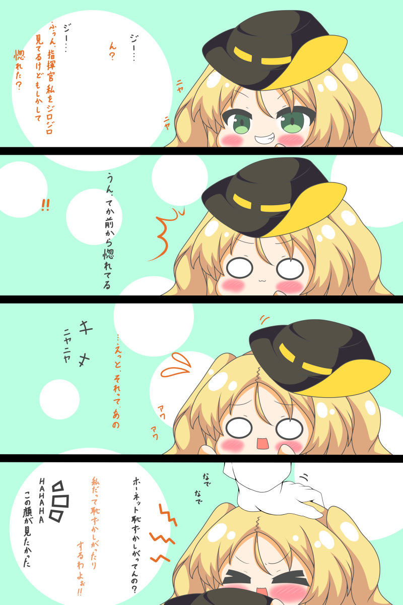 ホーネットちゃんを困らせたい #漫画 #ホーネット #アズールレーン #四コマ #デジタル #なでなで #そんな顔が見たかった #ズレる帽子 https://t.co/nnBHpXYHT8 