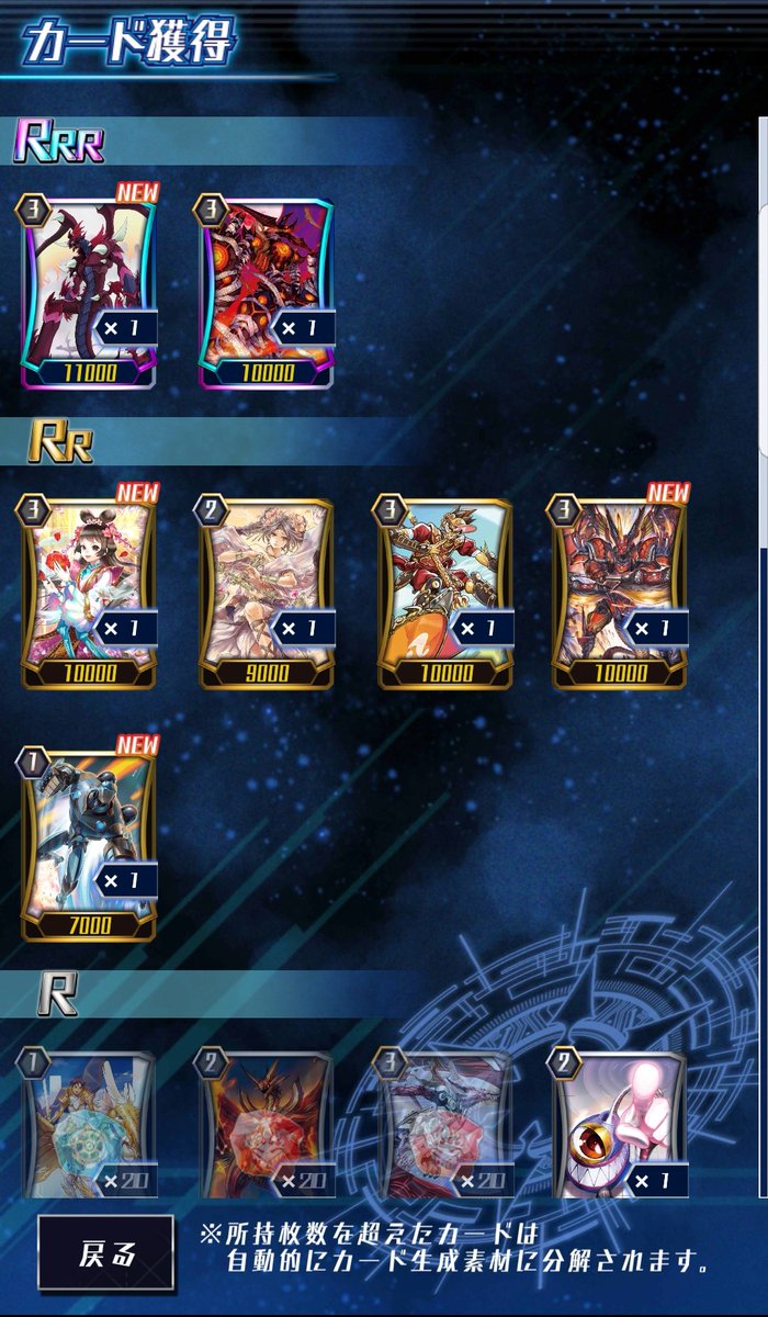 ドラゴニックオーバーロード