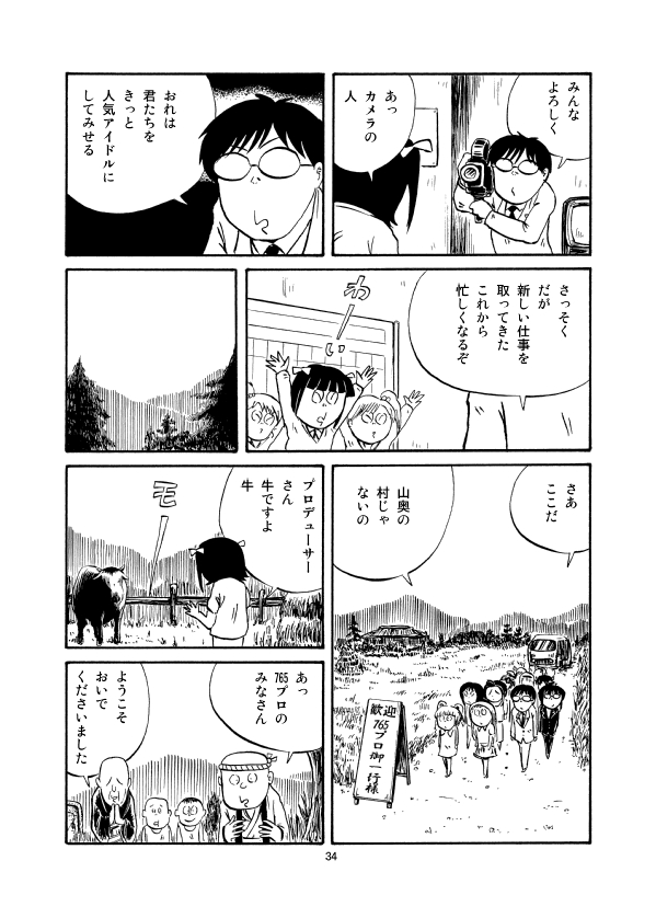 【告知】冬コミ新刊「ドリヤス工場総集編5 ヒューマン・システム」2011年夏～2013年春までに出した本を1冊にまとめました。12月31日のコミックマーケット4日目 南 タ-02b「ドリヤス工場」にて頒布いたします。何卒何卒。 