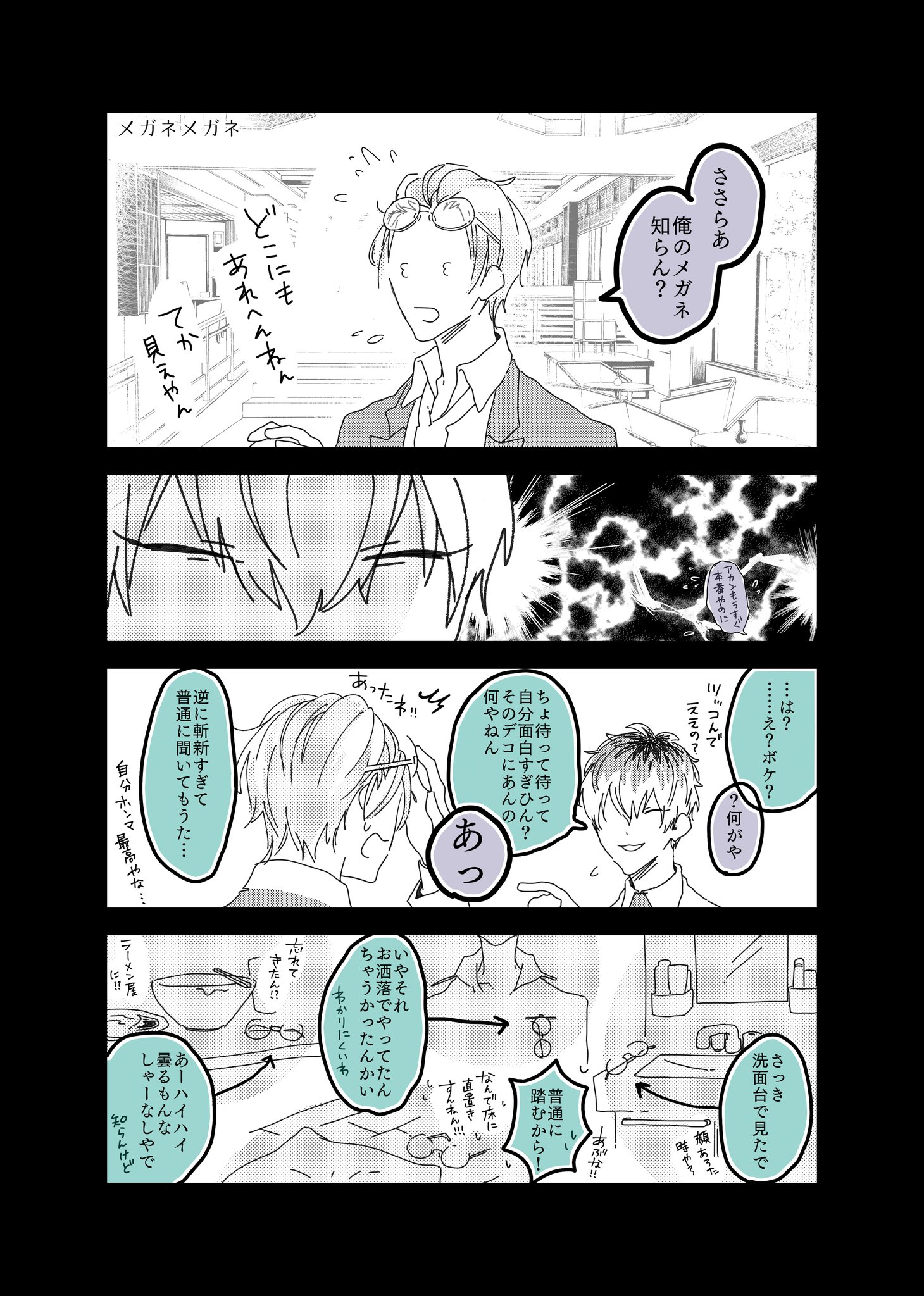 春原やこ Auf Twitter メガネのチェーンの話 盧笙さんにちょっと抜けてるところがあったらいいなという妄想です cp成分無いですがろささ 春原やこ Auf Twitter メガネのチェーンの話 盧笙さんにちょっと抜けてるところがあったらいいなという妄想です cp成分無いですがろささ
