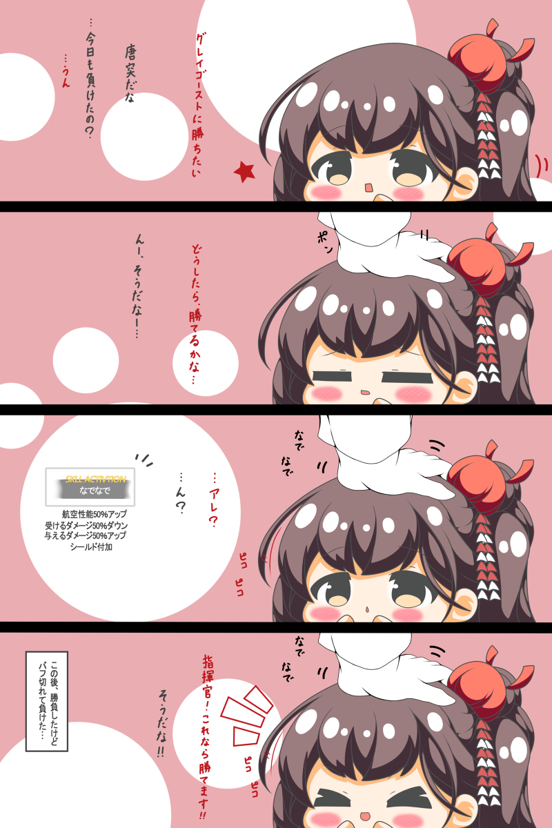 クルクルまじかるー 瑞鳳ちゃんは撫でられたい 漫画 瑞鳳 アズールレーン 四コマ デジタル なでなで ピコる バフ付加 T Co E1b0bfaybq