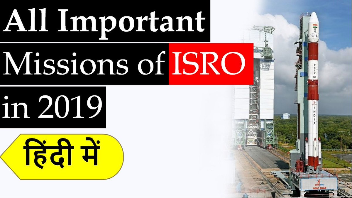 CouchStudy's tweet photo. #ISRO #space_missions #india #currentaffairs #upsc
Link : https://t.co/jm3xNj5Pyg https://t.co/PWKDYEZkRI