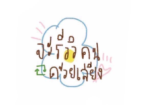 fuckBryan_OC's tweet photo. ไว้จะกลับมาทำ

อะแฮ่ม กินยาอมก่อน https://t.co/wqIpQe91eb