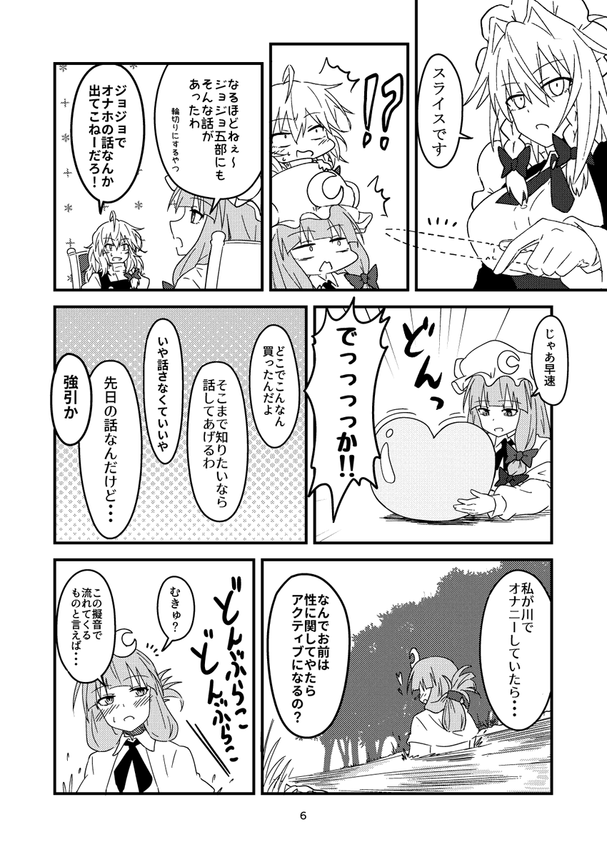 【C97】【既刊情報①】某日本童話をモチーフにした華扇ちゃんメインの下ネタギャグ本。全年齢向けなのでたぶん健全です(?)一応言っておきますけどこれ描いたの僕じゃないんで。 