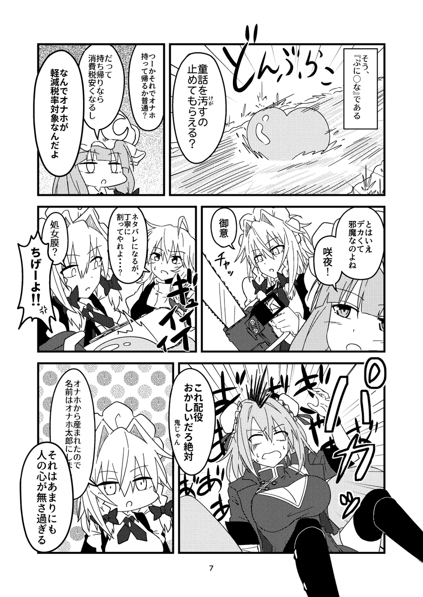 【C97】【既刊情報①】某日本童話をモチーフにした華扇ちゃんメインの下ネタギャグ本。全年齢向けなのでたぶん健全です(?)一応言っておきますけどこれ描いたの僕じゃないんで。 