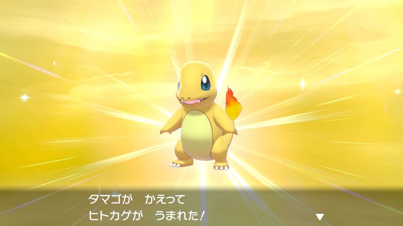 羽七 バナナ やつと 色違いヒトカゲからのリザードンゲットだぜ ポケモン剣盾 Nintendoswitch T Co Ko0ehhchok Twitter