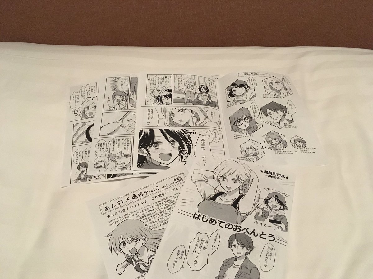 無料配布本、調子に乗って刷りすぎちゃったから皆様貰ってやってくださいね!!(手前のはペーパーです) 