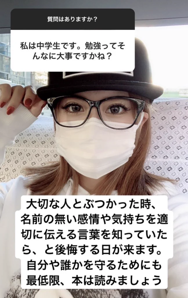 勉強が大事なのか疑問に思う中学生に対し？インスタのギャルの回答がこれ！