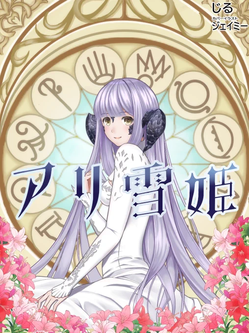 今年描いたFF絵あり雪がちょうど絵初めて一周年くらいかな最後のみたいな未完成絵が大量にある・・・ 