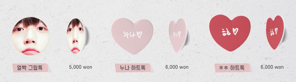 ___Kissed__'s tweet photo. @Yohan_Line 혹시 누나 하트톡이랑 ㅎㅎ 하트톡도 구매 가��할까요?ㅠㅠ 너무 가고 싶은데 개인적인 사정으로 가지 못하는 상황입니다 ㅠ https://t.co/nZDjCp7sJU