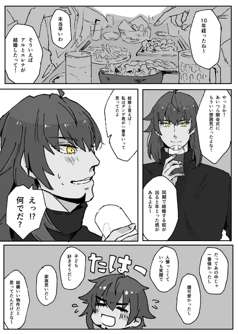 チャレンジャーの同期会とかあったらいいなという妄想のdnkb。私服捏造です。