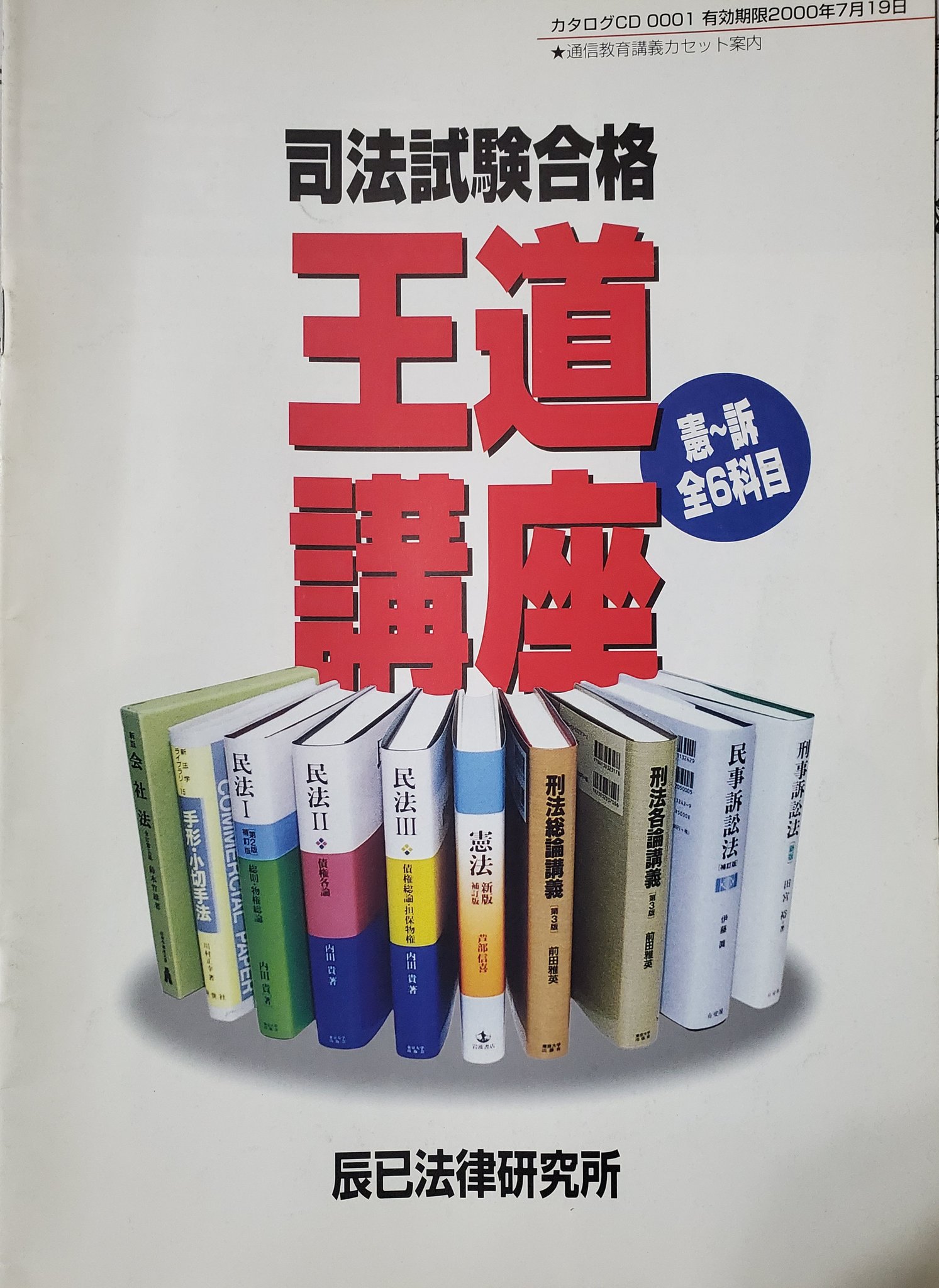 2021年製 憲法 基本書 演習書 ９点セット asakusa.sub.jp