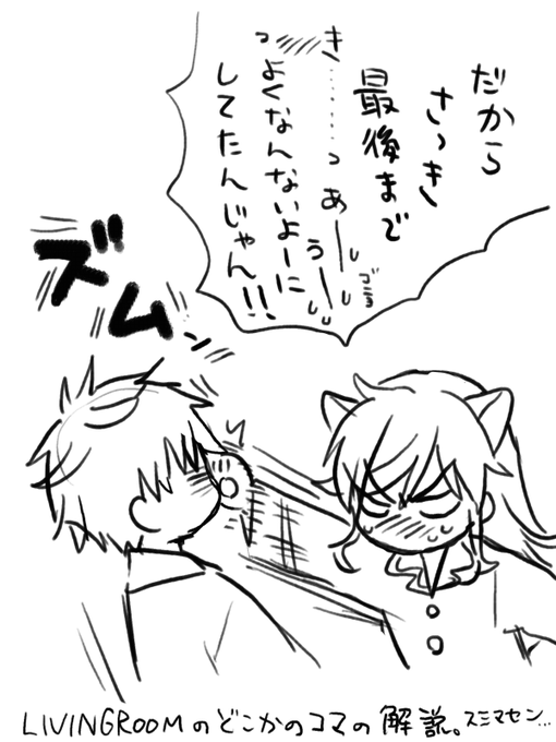 箱の方に感想ありがとうございました!モノローグがなくてめちゃくちゃわかりづらかったと思うので、こういうことです🙄 