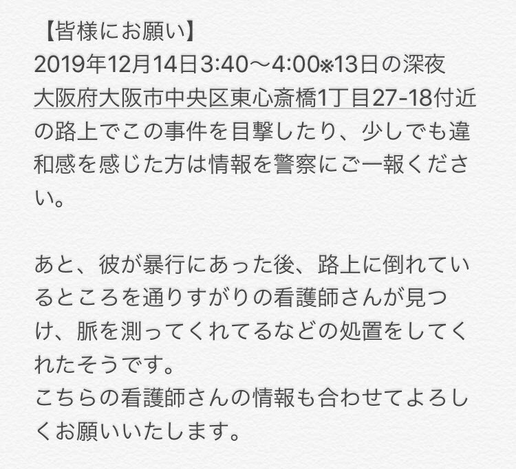 chappy0609's tweet photo. 一旦すべてのツイートを削除してまとめました。風化させたくないので再度リツイートよろしくお願いいたします。目撃情報などもあればぜひ警察にご一報ください。
親友の清水知行��ミナミの路上で殺されました。
穏やかで優しくて人付き合いの良いヤツでした。
https://t.co/6nLnppmijz https://t.co/J2hMrUm0Ek