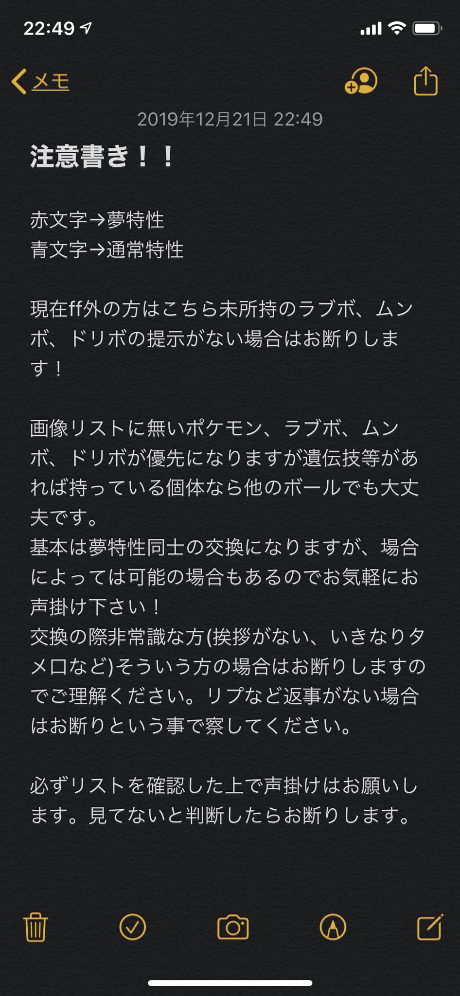 ざわちん オシャボおじさん Auf Twitter 最新版 オシャボリスト 提供 下記画像リストポケモン 求 下記画像リストにないオシャボポケモン ラブムンドリ最優先 銀冠2対1 各種あめざいく 補正ミント Bpアイテム ピチュー テッシードに関しては提供しておりません