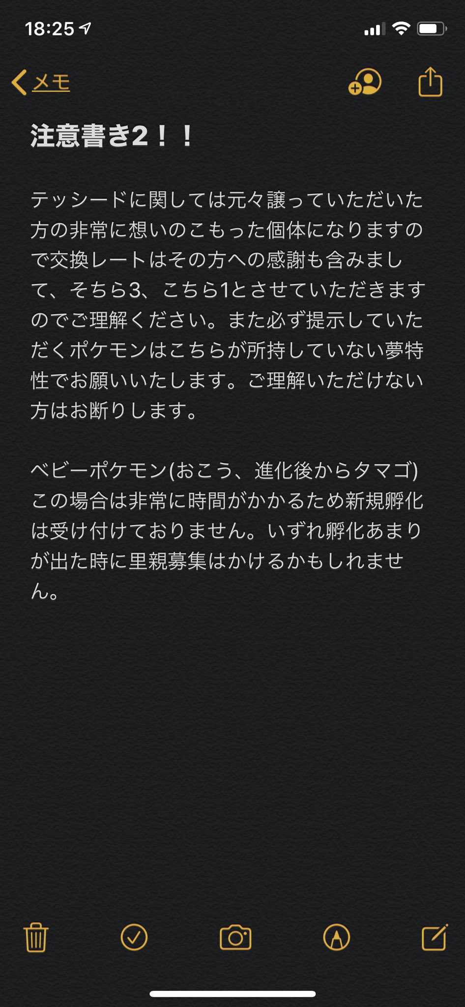 ざわちん オシャボおじさん Auf Twitter 最新版 オシャボリスト 提供 下記画像リストポケモン 求 下記画像リストにないオシャボポケモン ラブムンドリ最優先 銀冠2対1 各種あめざいく 補正ミント Bpアイテム ピチュー テッシードに関しては提供しておりません