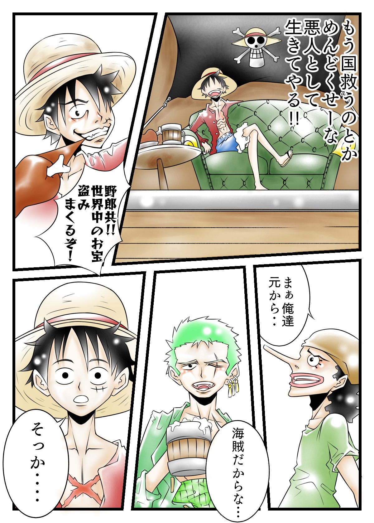 Twitter 上的 川井 テスラ イラスト垢です フォロバ100 もしもルフィが闇落ちしたら ごめん元から闇落ちしてたw ワンピース Onepiece ルフィ モンキー D ルフィ ロロノア ゾロ ゾロ ウソップ 漫画 イラスト 私を布教して 私の絵が好きそうな
