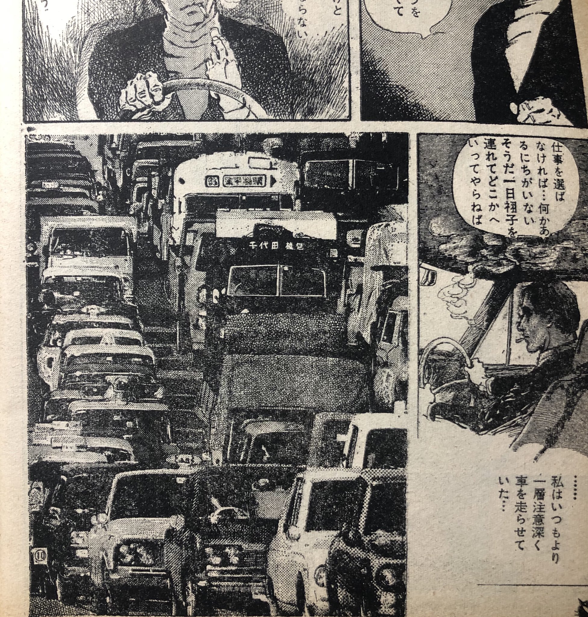 EBA!即決。宮谷一彦集 とうきょう屠民エレジー もう一つの劇画世界 EBA!即決。宮谷一彦集 とうきょう屠民エレジー もう一つの劇画世界