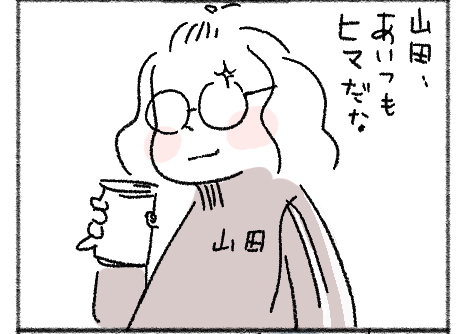 あげなおし
#コミチのお正月 というより帰省

初めての友達 