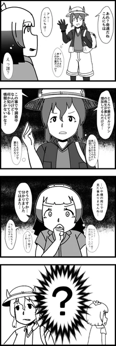 互いの記憶 #28

#けものフレンズ 