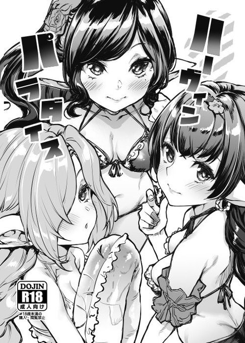 明日少々既刊があります、各300円になります、値段がややこしくてすみません、それにオリジナル本の進捗もおります、よかったら来てみてください。゜(゜'ω`゜)゜、西と07aです。 