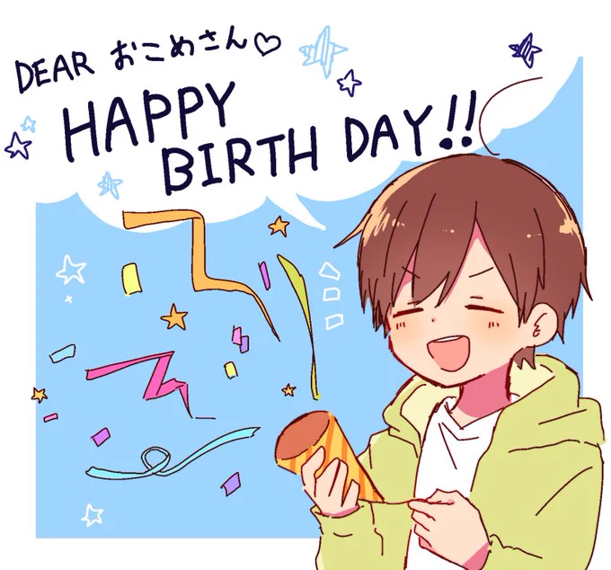 @KonOmoN_129 
おこめちゃぁぁぁあん!!!お誕生日おめでとおおおおおーー!!!!???
汚いけどお祝い絵押しつけさせてね!!←
今度また遊びいこ〜〜〜ね〜〜〜!!!??? 