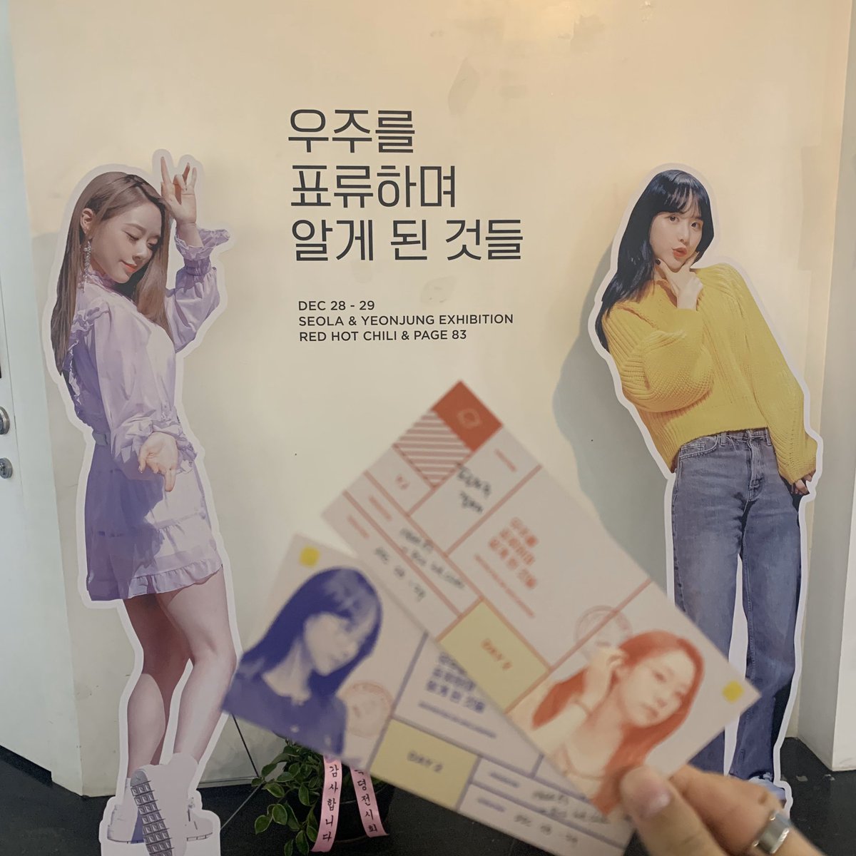 wwaannzzaa's tweet photo. 최고의 전시회....,,^^ 다녀갑니다...^^! #우주를_표류하며_알게된것들 https://t.co/ICwnLBjiSO