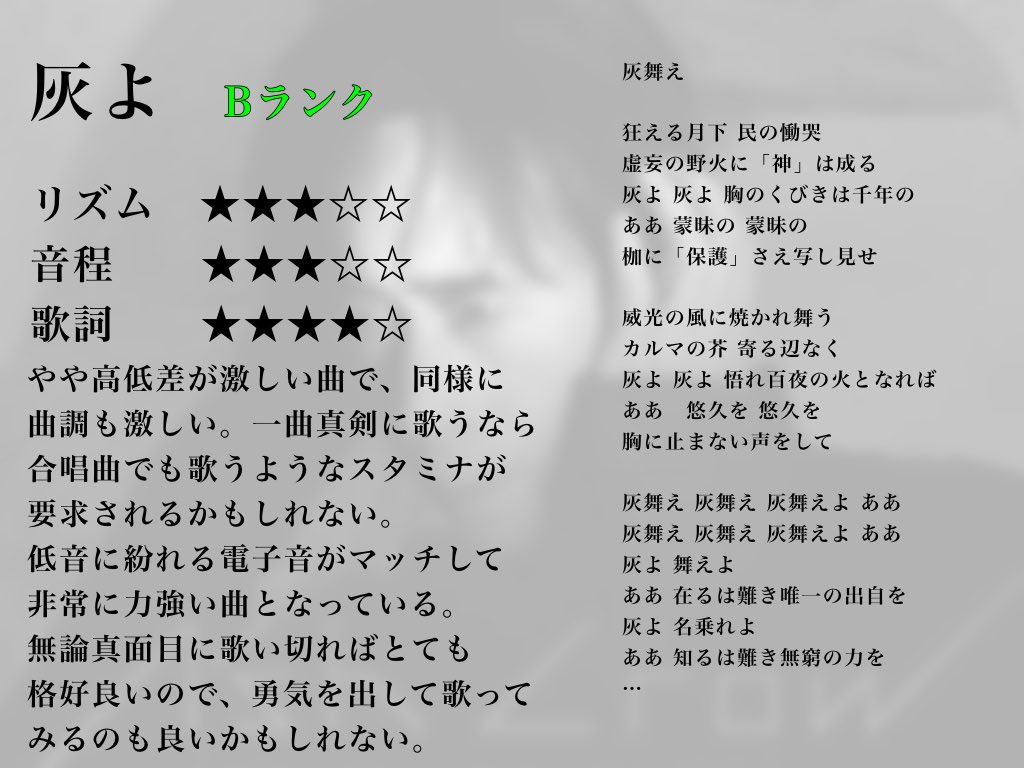 山本治 僕の好きな平沢進さんの曲を カラオケで歌えるかどうか という指標で紹介してみました なお全て独断と偏見です これ以外にも沢山の曲があるので是非