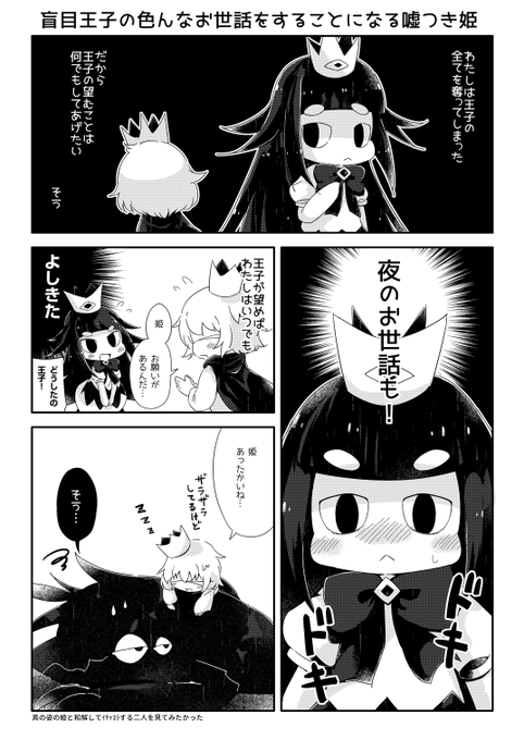 Odaibako を含むマンガ一覧 140ページ ツイコミ 仮