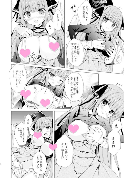 C97の新刊サンプル載せておきます～!いよいよ明日3日目ですね!どうぞよろしくお願いします(*'ω`*)✨ 