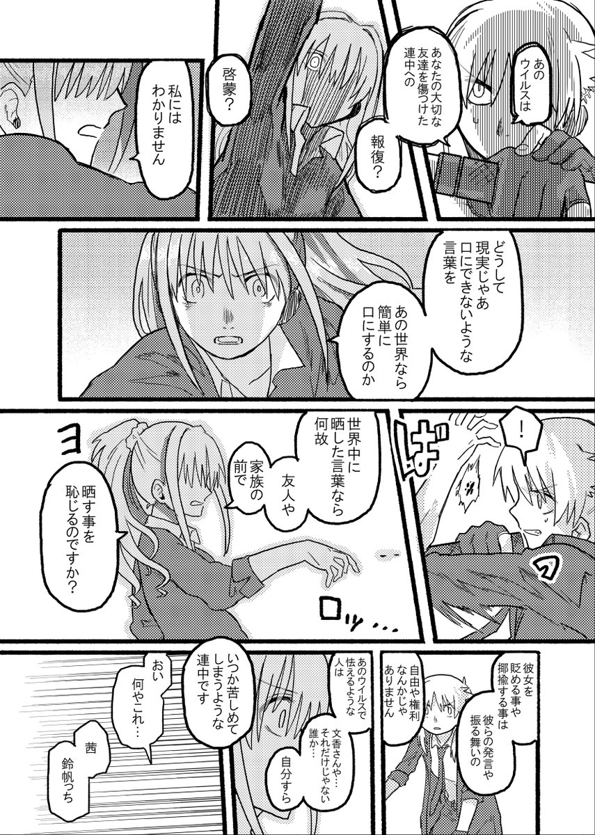 紆余曲折あってシスターに育てられてるゴクリン きっと心優しいでしょ クラリス きれじの漫画